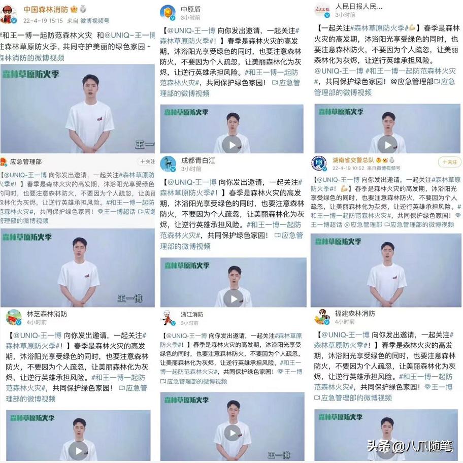 都说王一博有800营销号加身？今天才明白原来都是官媒和蓝V