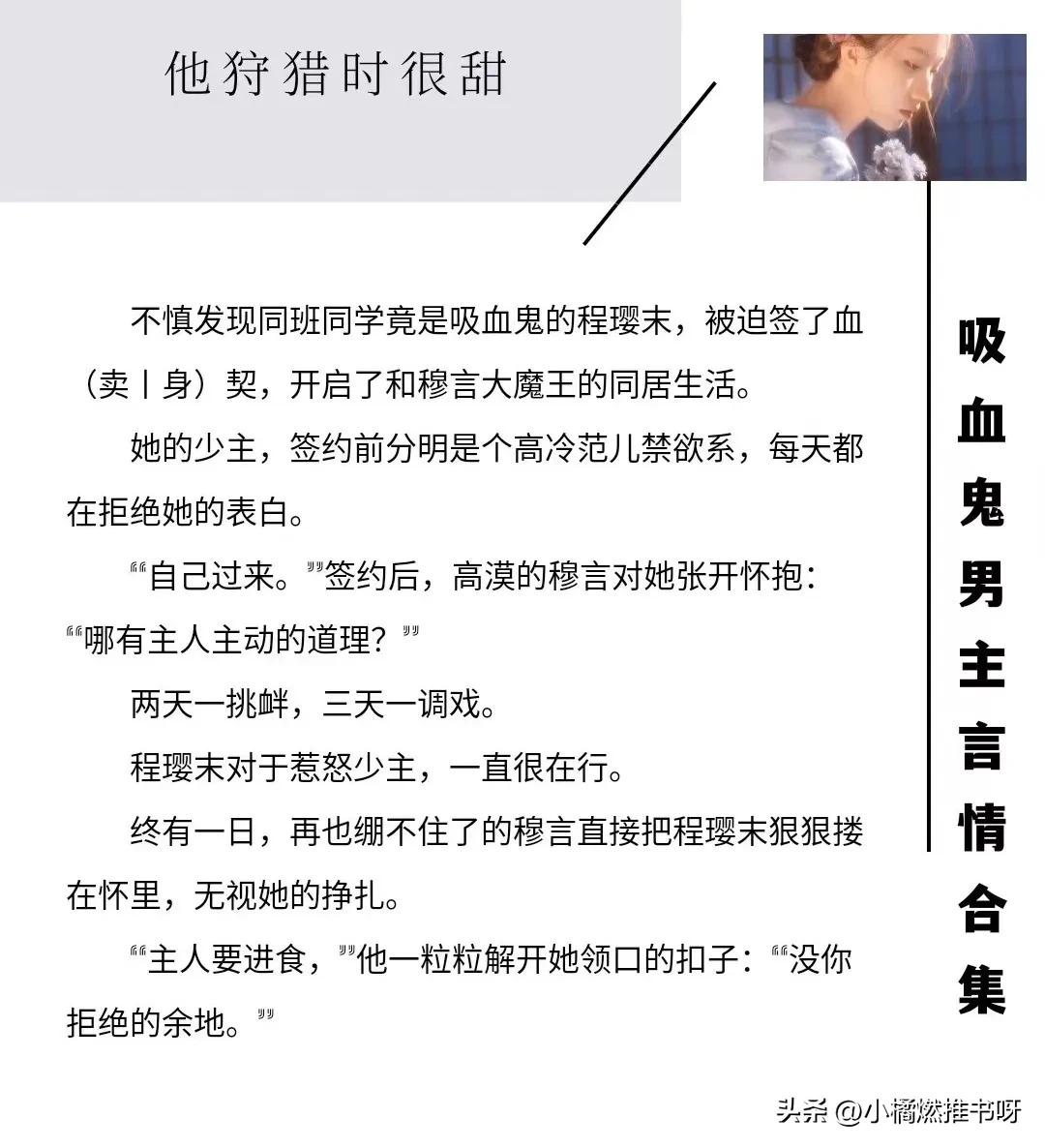 推文双男主文吸血鬼,男主吸血鬼甜文推荐