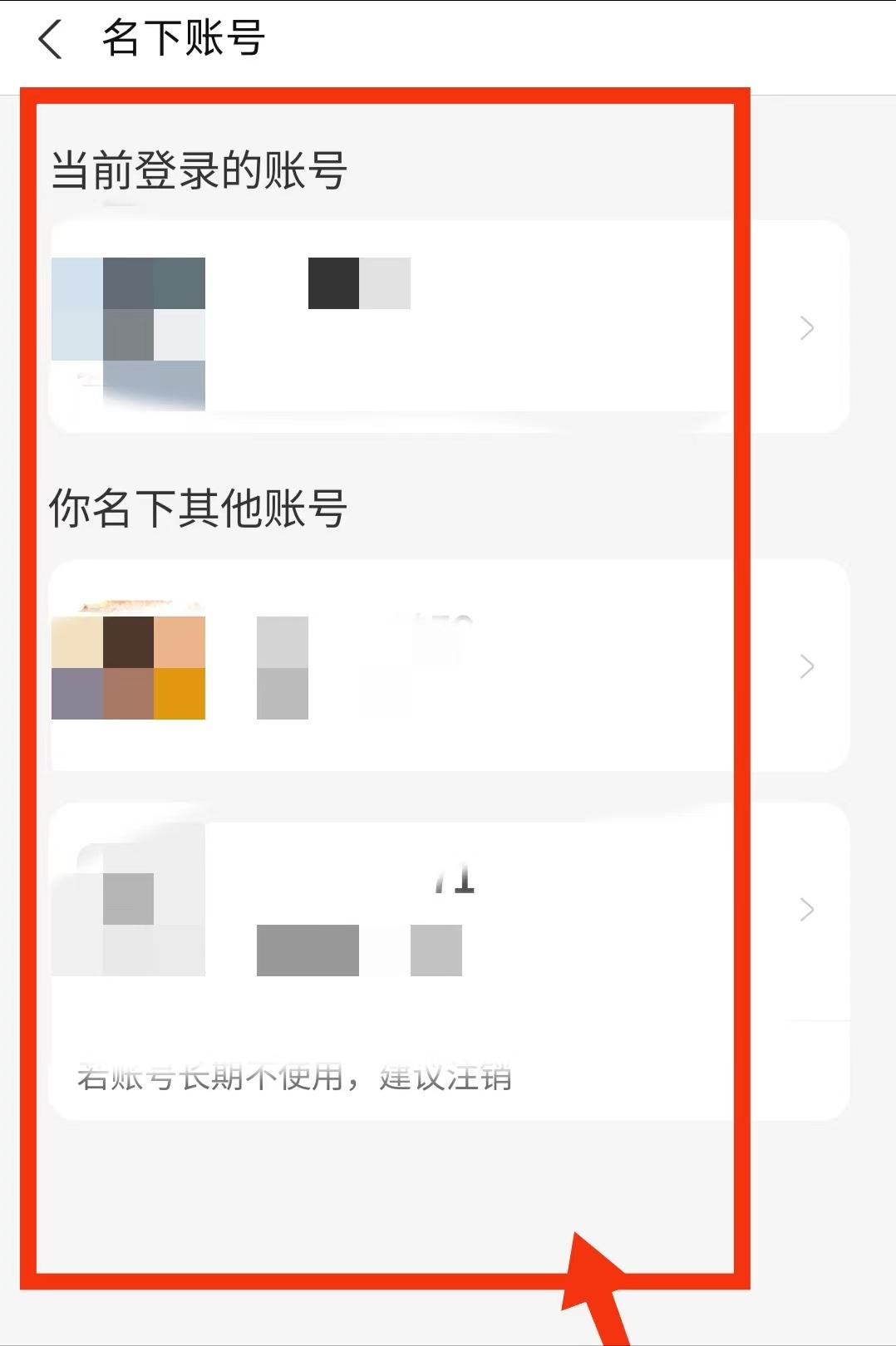 怎么知道自己有几个支付宝,如何查看名下有几个支付宝账号