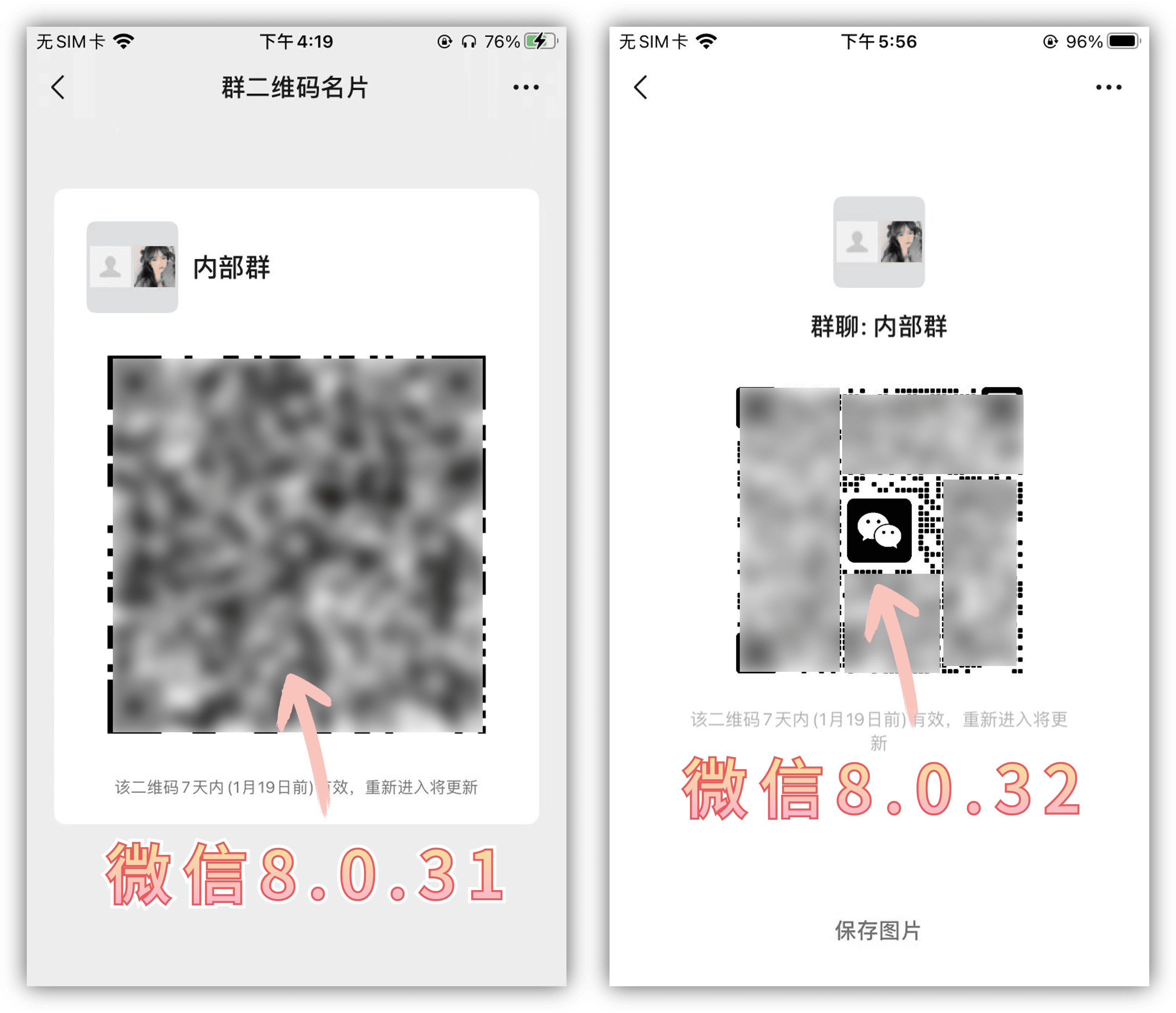 微信8.0.42正式版更新什么,新版微信8.0.34更新了什么