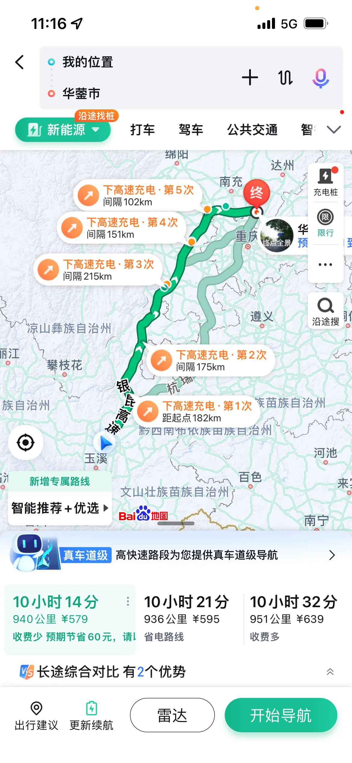 十万级电动车最优选择比亚迪海豚,新能源比亚迪海豚高速续航实测