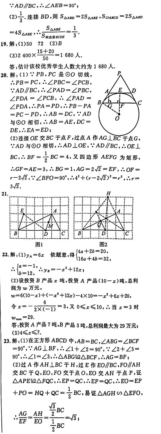 2023年中考第三次模拟考试数学,2023年中考数学模拟测试卷带答案