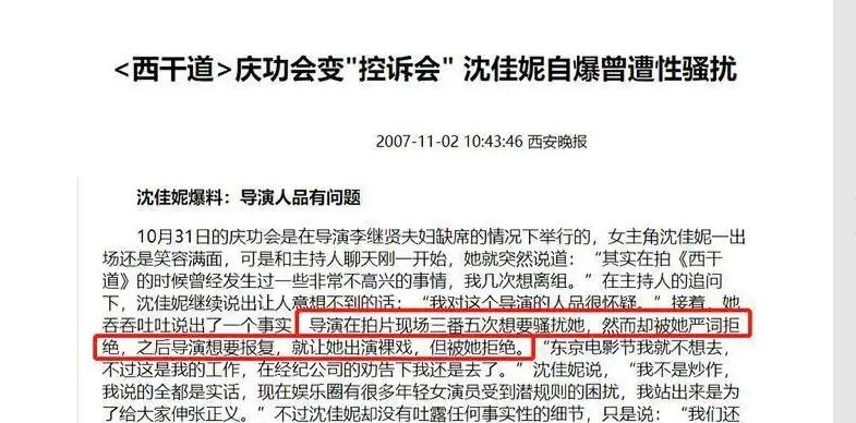 90后演员揭露娱乐圈*规则潜**：面试后带女演员去开房？男演员也害怕