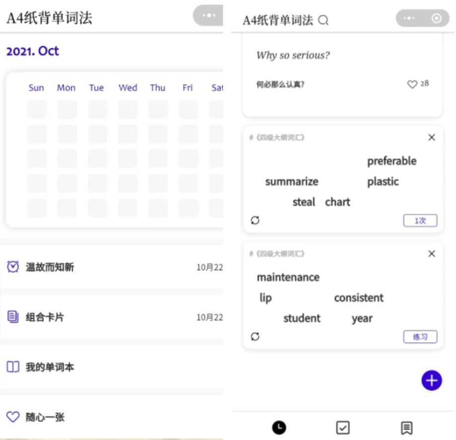 学霸学习软件推荐app,学生党必备66款私藏学霸app