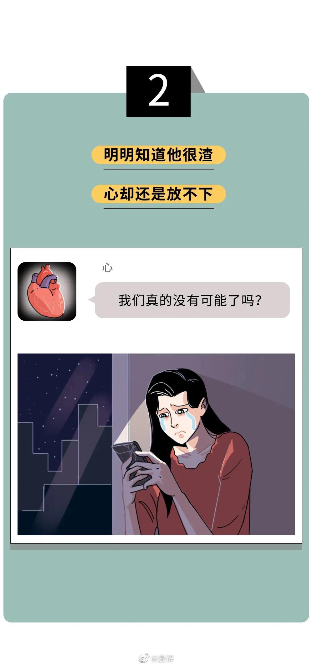 失控时刻漫画,失控漫画