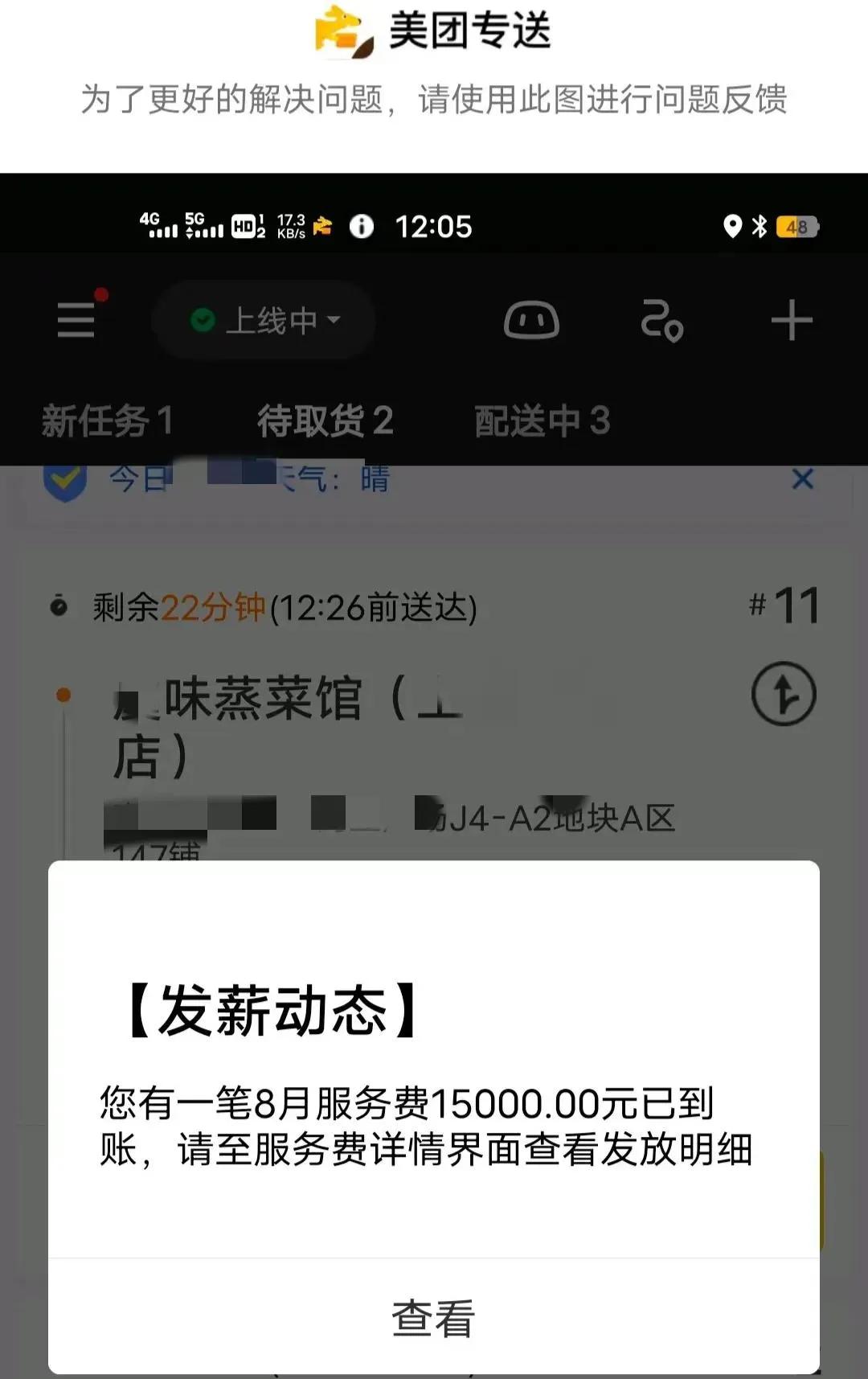 从月薪2万到月薪7000工资越来越低,从月薪2000到月薪2w