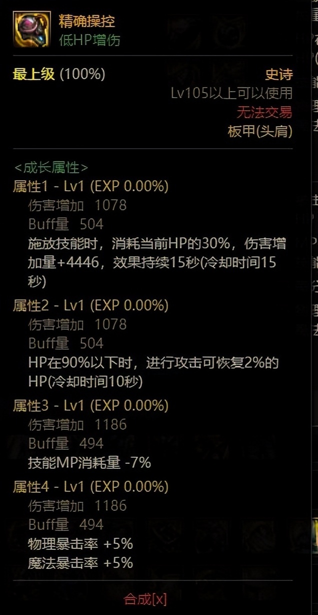 dnf黑暗武士100级史诗装备搭配,dnf黑暗武士100级传说装备选择