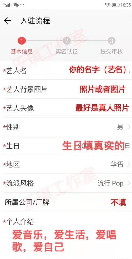 如何在网易云成为音乐人赚钱,网易云申请音乐人最快的方法