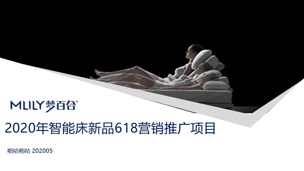 618购物节营销方案,618营销方案100例