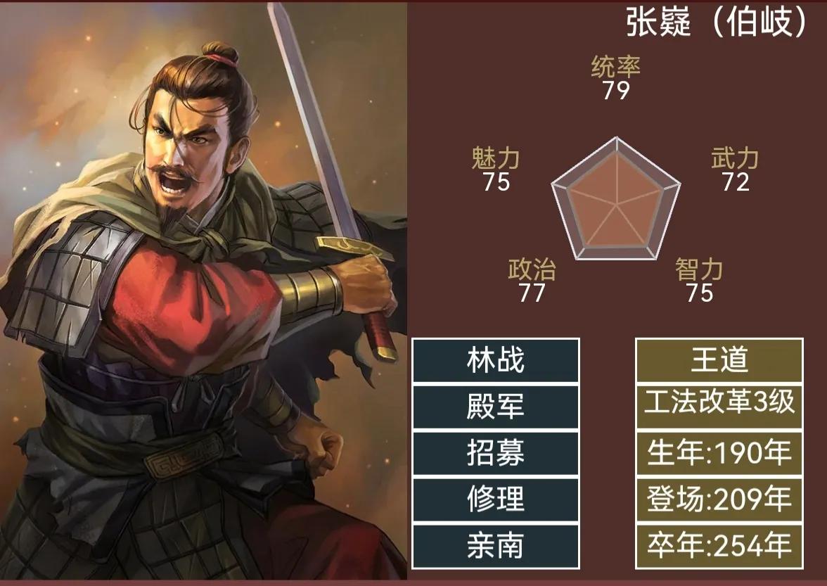 三国志14建业有什么名将,三国志14名将排名