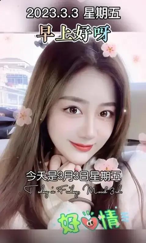 2023年03月03日星期五农历：癸卯年【兔年】二月十二八九第9天