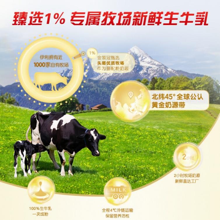 伊利金领冠赋能婴儿奶粉怎么样,婴儿奶粉买什么牌子好金领冠