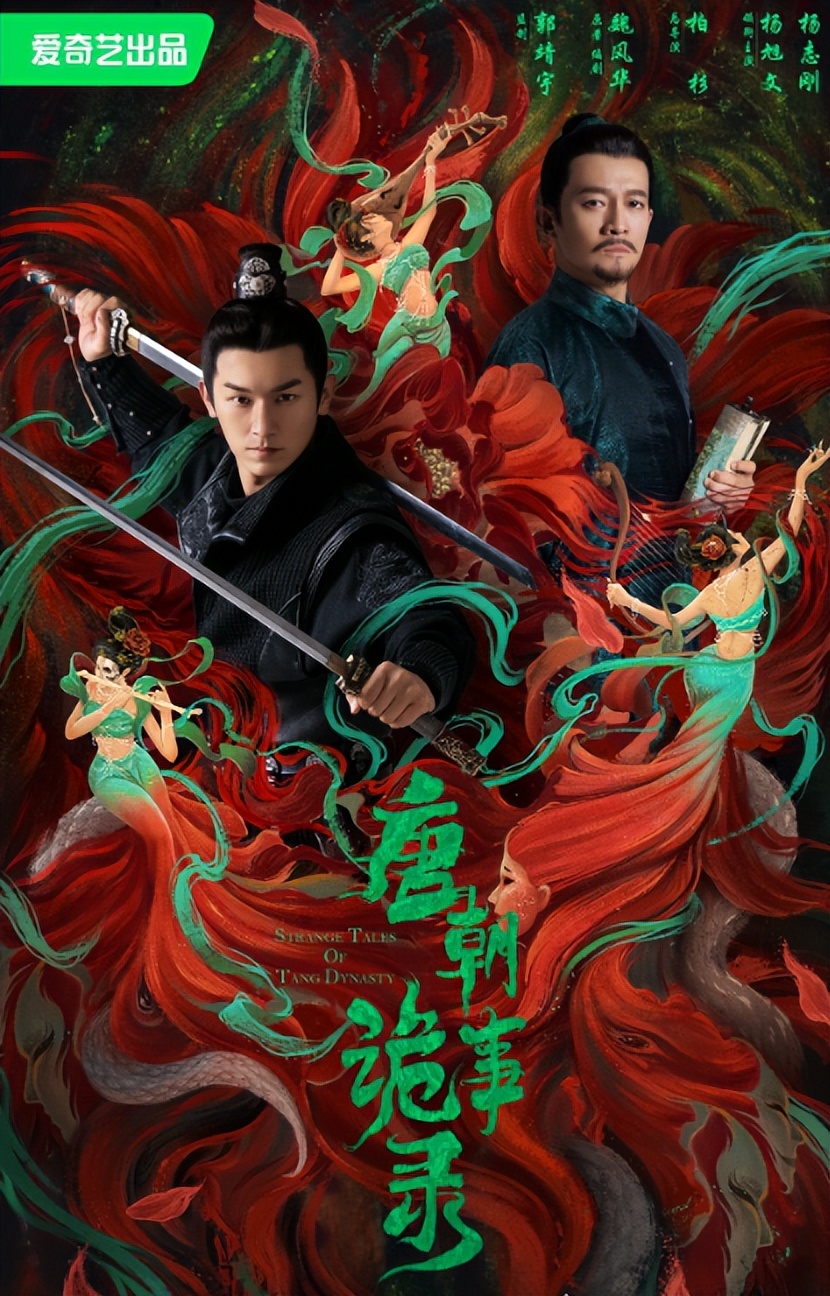 于毅刘智扬唐朝诡事录,于毅参演唐朝诡事录了吗