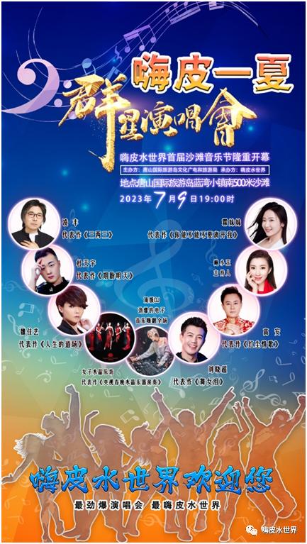 唐山海岸几月份可以玩水,避暑玩水好去处