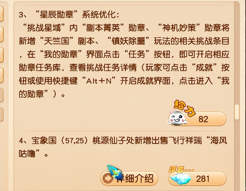 梦幻西游帮派3级维护多少费用,梦幻西游帮派维护费用怎么获取