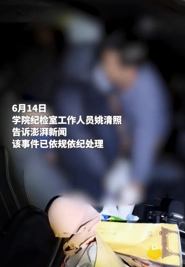 真会玩！广东一高校干部在“荒山车内”偷情，被抓时“光腚”逃跑