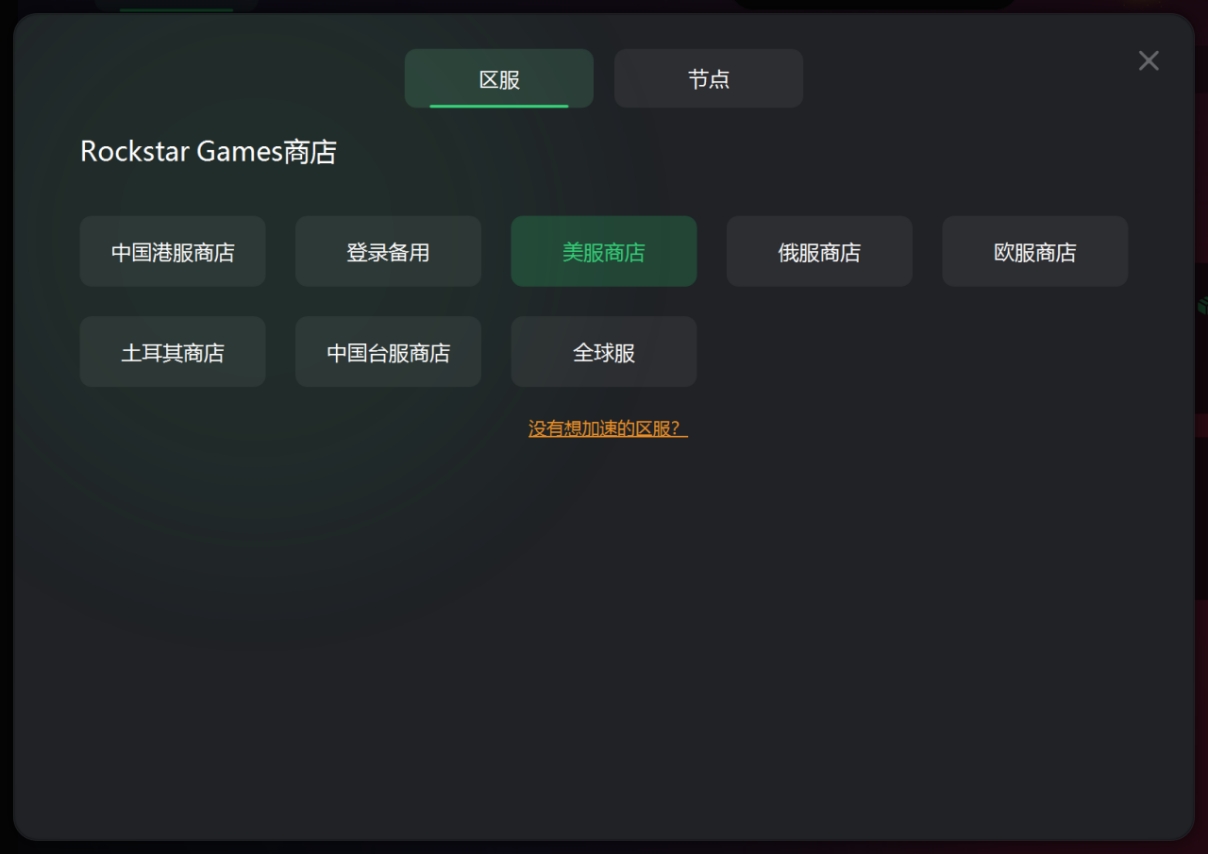 有什么加速器可以免费加速r星,r星加速器为什么那么卡