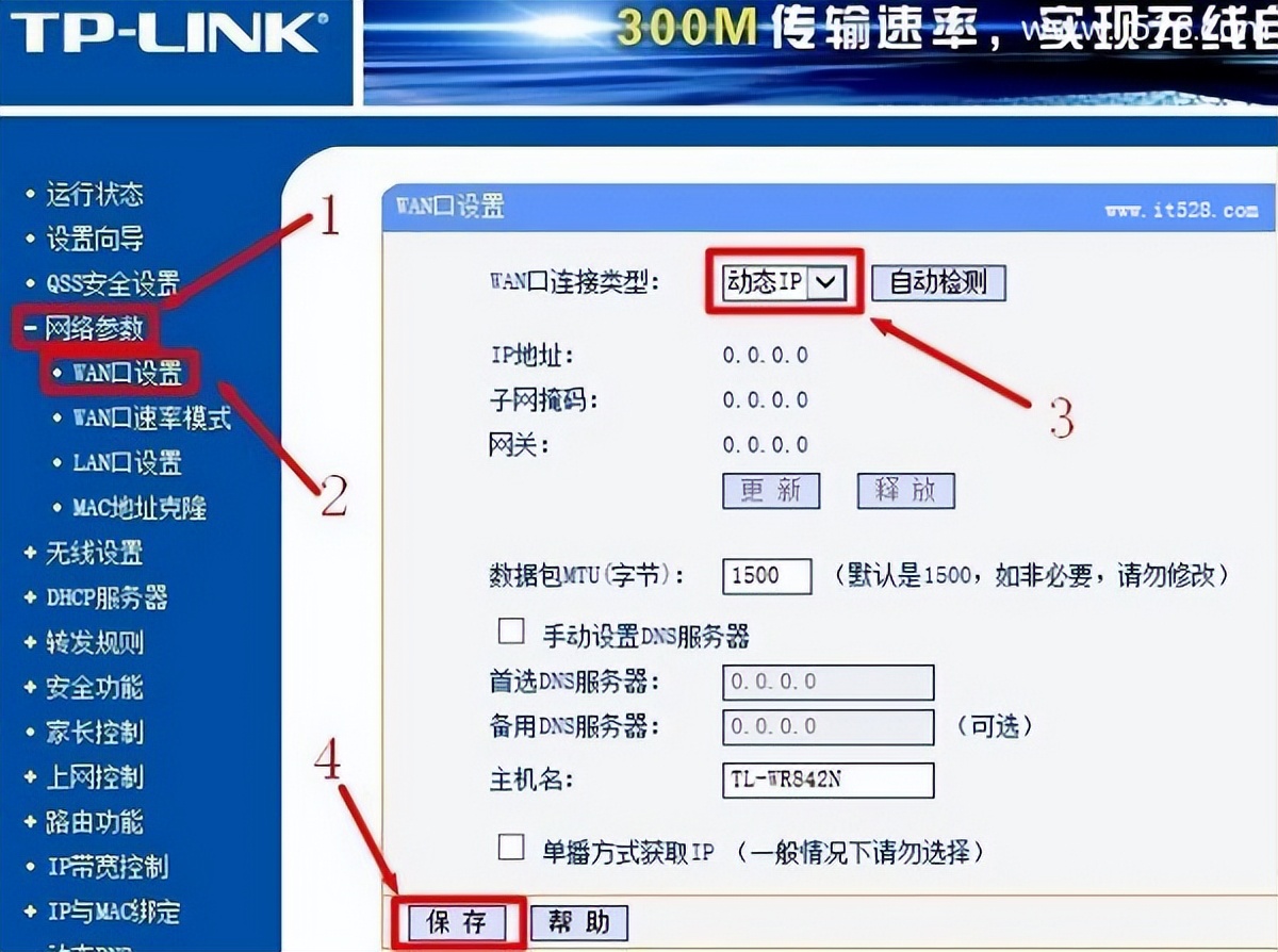 网线wifi路由器的连接方法和顺序,网络电视盒与路由器共用一个网线