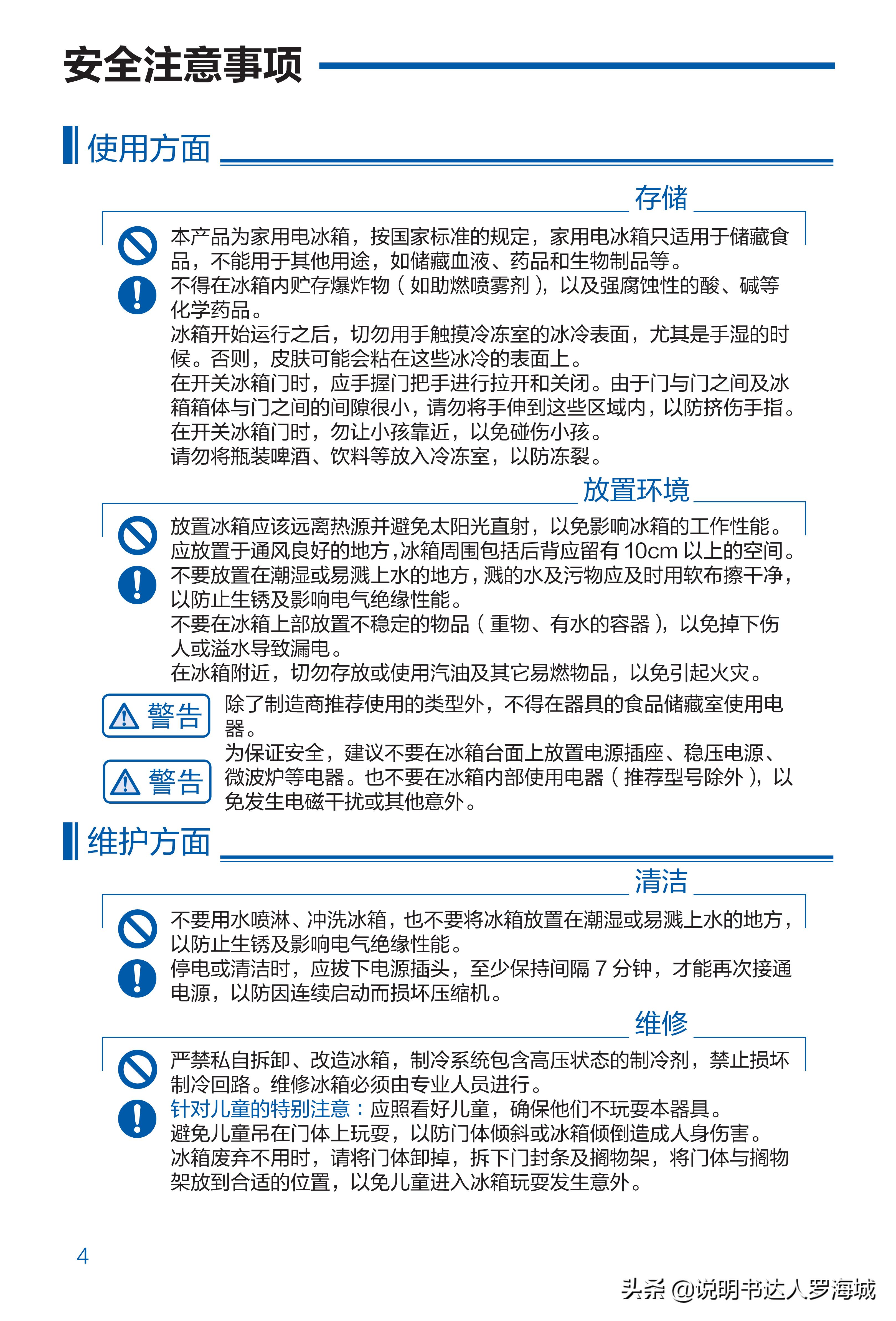 海尔冰箱461双变频,海尔冰箱四开门一级能效501升