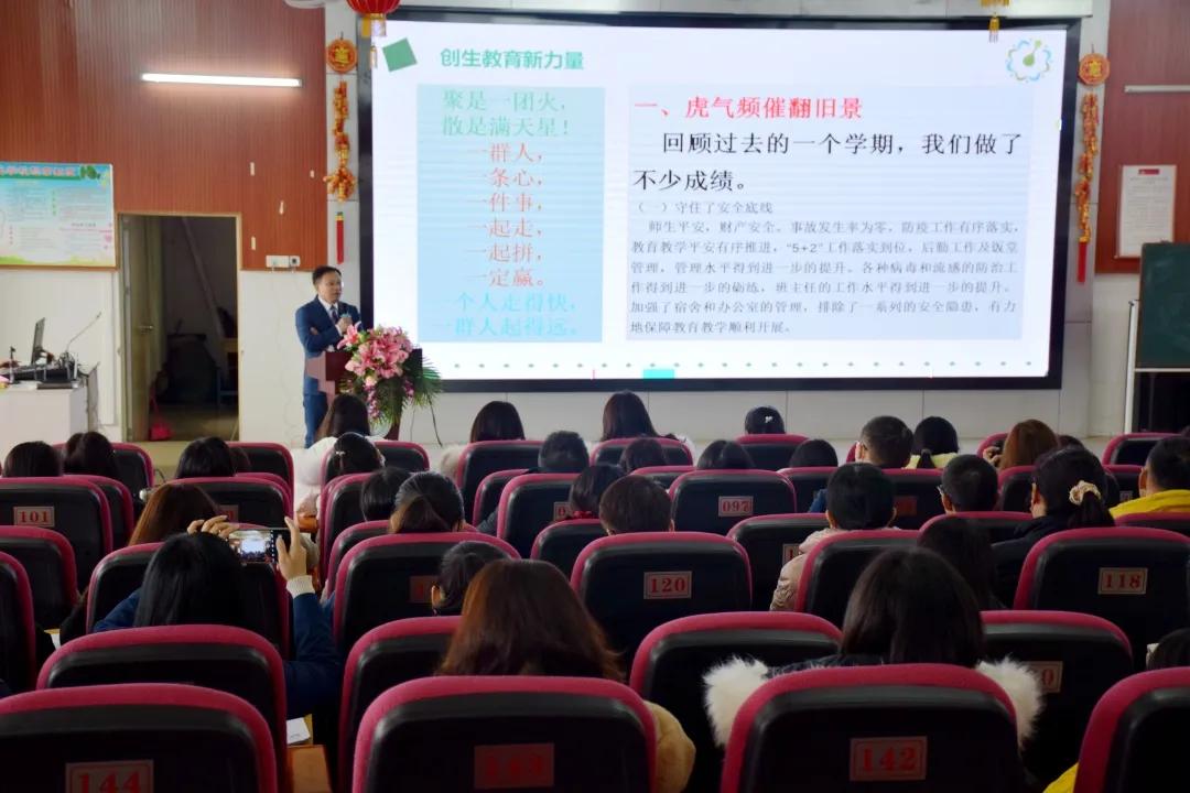 解锁“成长利是”——联和吴汉小学2022年新学期工作会议
