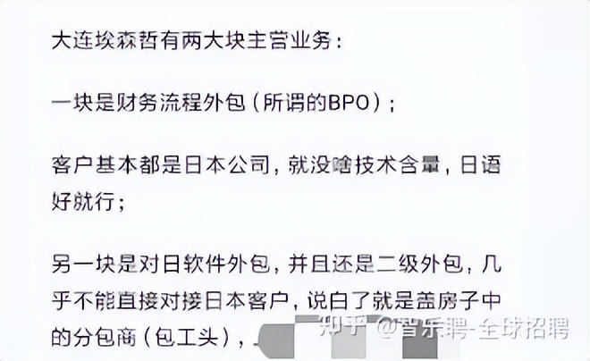 赴日软件工程师靠谱么,软件需求工程师