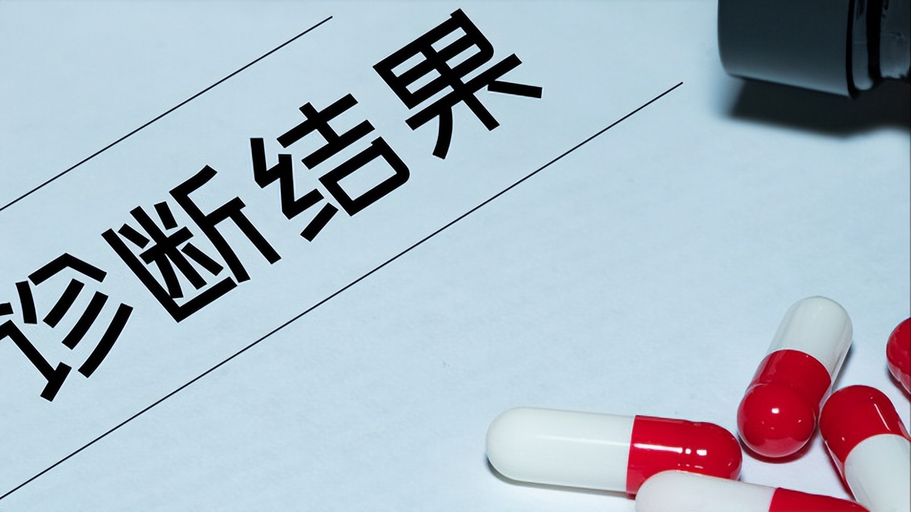 体检发现这十种病,其实根本无需过度治疗,千万别再花冤枉钱