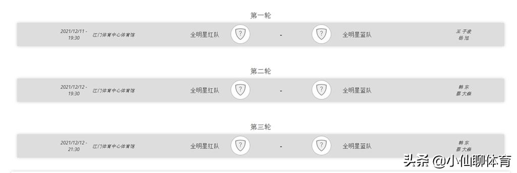 女排全明星赛2024直播几点开始,女排全明星赛今天开始打了吗
