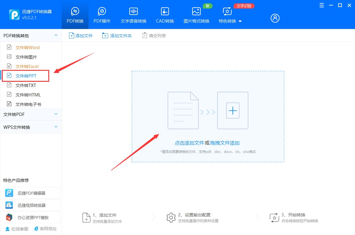 怎样可以把文件pdf转换成ppt,pdf转换成ppt最简单的方法