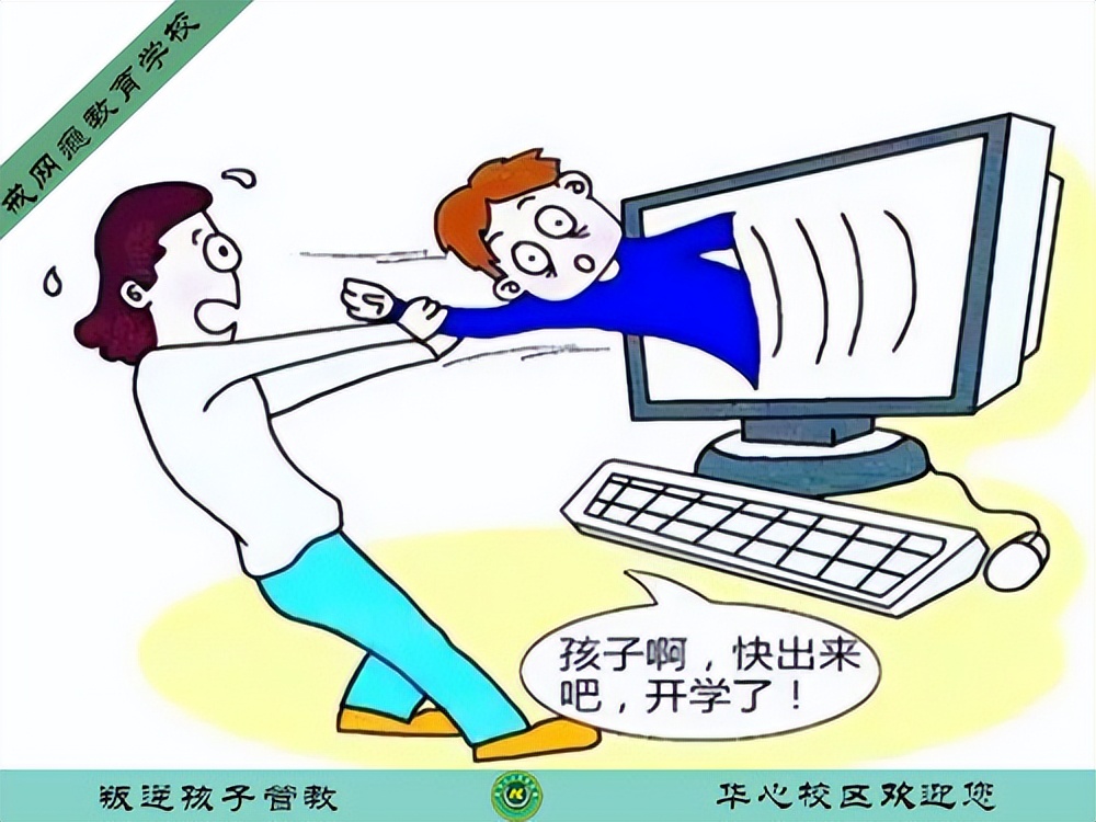 孩子沉迷游戏网瘾怎么教育,孩子网瘾严重仇视父母该怎么办