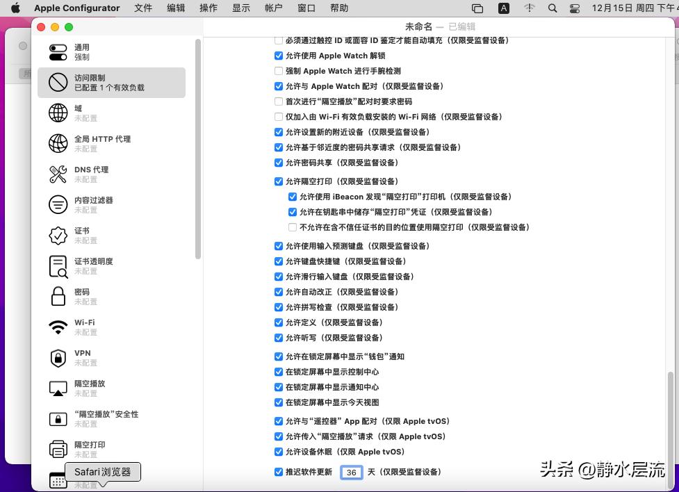ota降级苹果系统,iphone不越狱降级系统