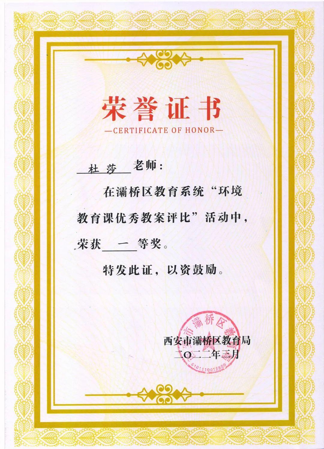 西安市第四十五中学高考喜报,西安市第六十三中学小学部