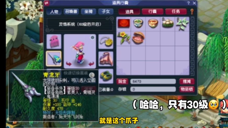 梦幻西游：如何在梦幻西游中挣到更多的游戏代币？