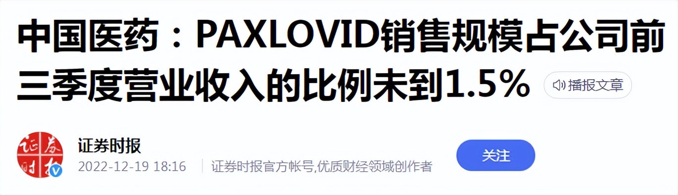 辉瑞新冠口服药纳入医保,辉瑞新冠药未能纳入医保的原因