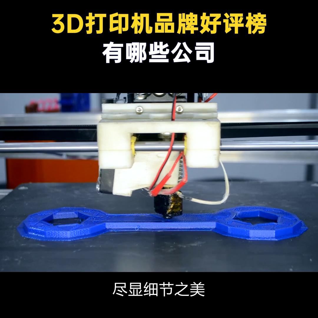 3d打印机热销产品有哪些,3d打印机哪个品牌好性价比高