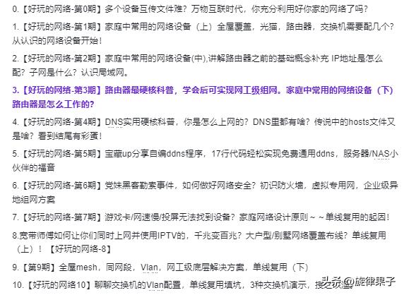 网络路由器怎么发挥它的全部作用,路由器各个功能作用图解