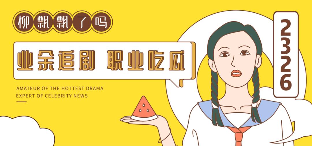 顶流男星需要“*春买**”释放？网友：花钱能享受的女友给不了