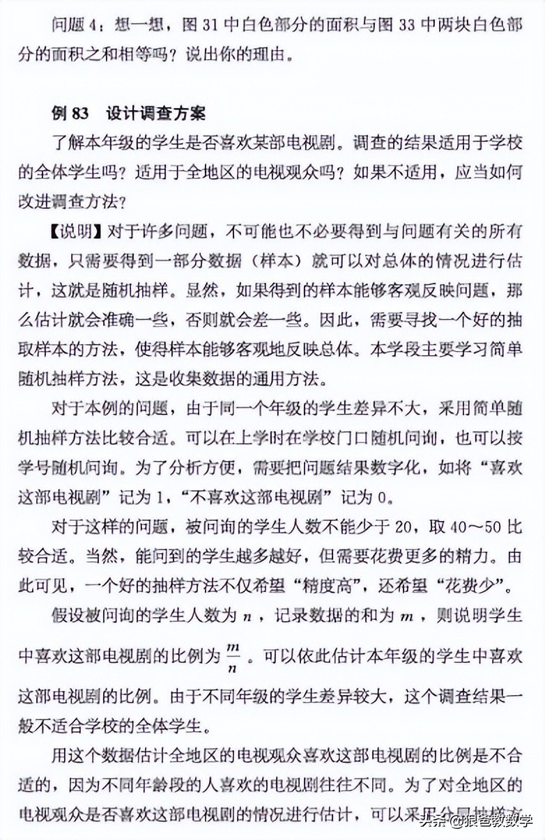 义务教育课程标准2022数学初中,初中数学新课程标准2022版解读