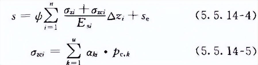 《建筑桩基技术规范》JGJ94-2008(1-5)