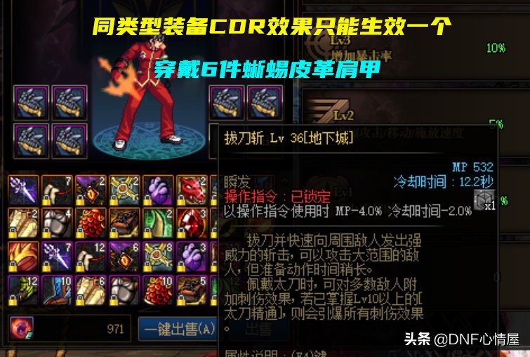 dnf魂异界装备排行,100级男大枪魂异界装备怎么搭配