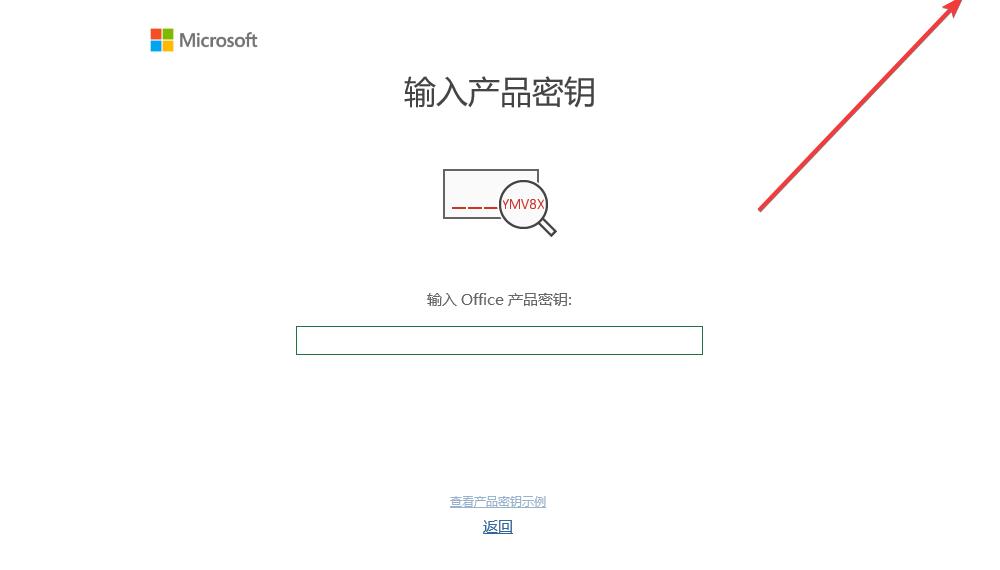 如何安装微软官方office2019,office2019下载及安装教程