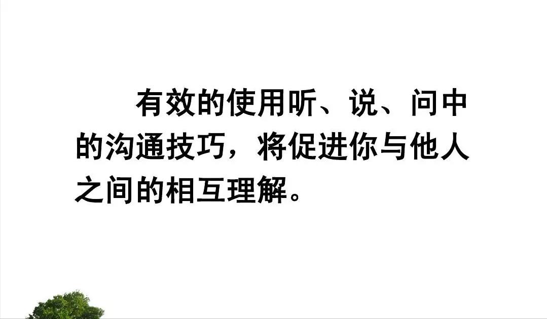 不会聊天的人怎么提高沟通能力,很难与人沟通