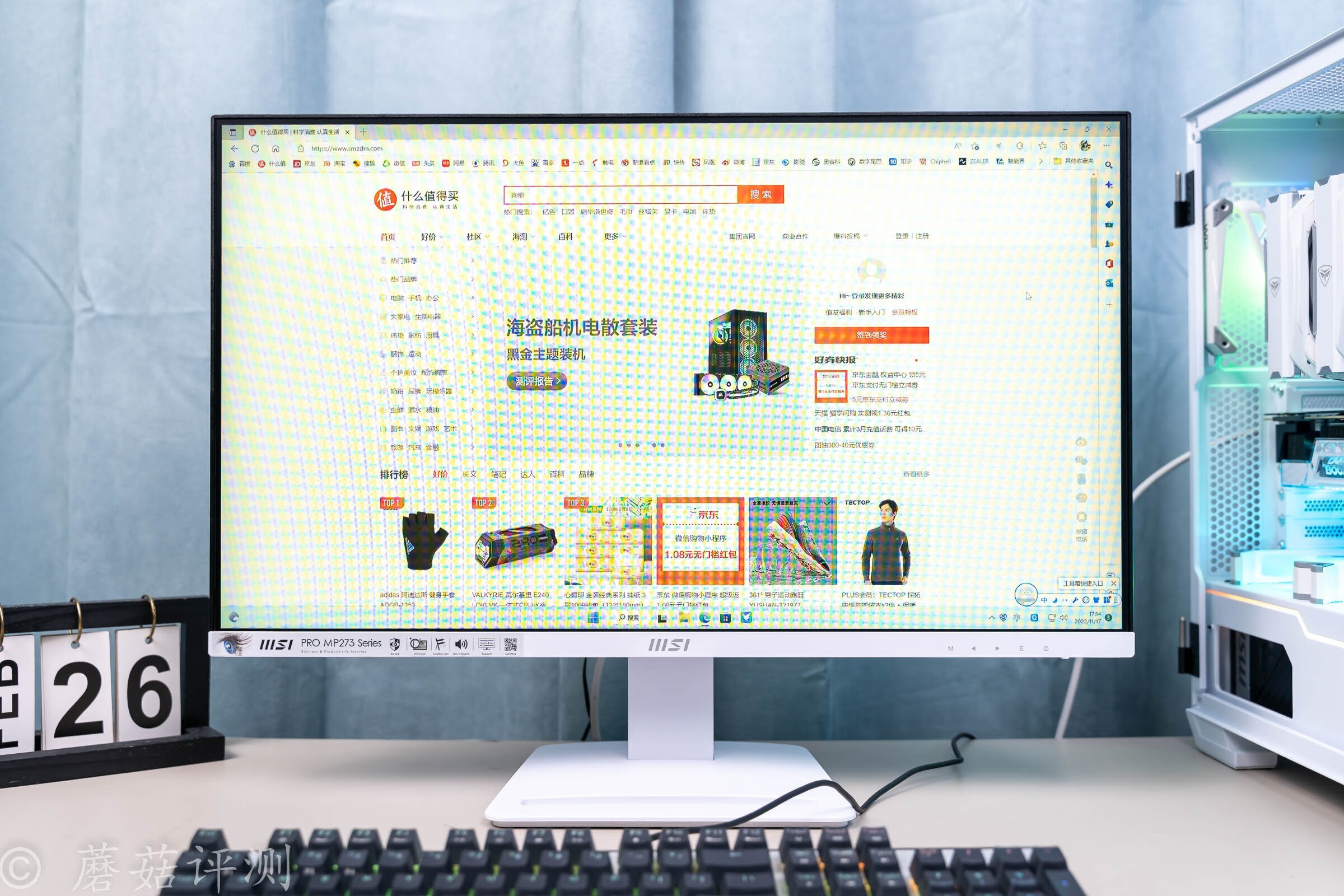 微星mp242a显示器评测,微星pag304cr显示器评测