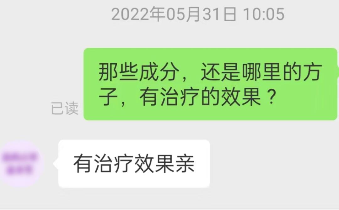 网购鼻炎“特效药”不是药?退一赔十!