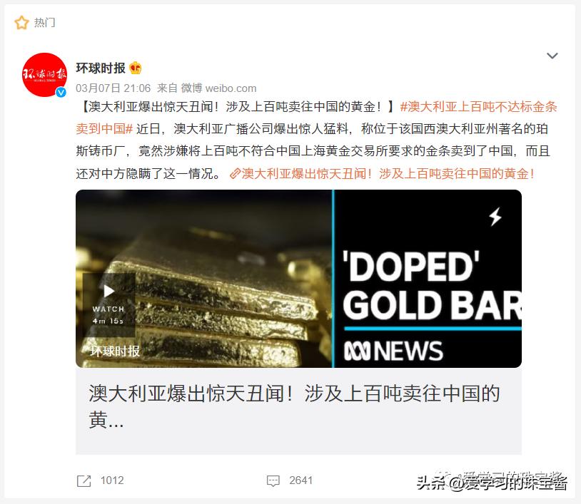 “金条丑闻”引发猜测，你买的黄金涉假？买黄金首饰需要知道的事