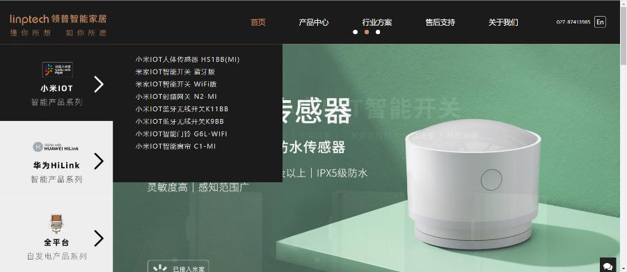 领普智能家居场景模式,领普智能家居跟华为智能选哪个