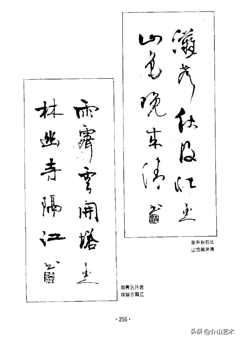 杨再春楷书对联欣赏,书法家杨再春书写对联视频