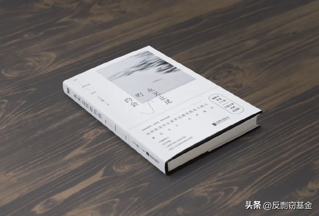 丁丁张：从传媒公司总裁到畅销书作家