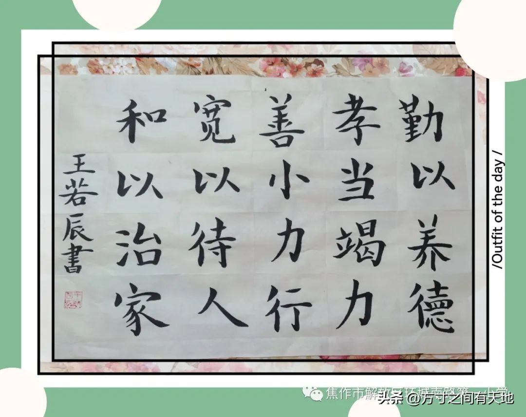 以廉洁家风育时代新风——环南一小开展廉洁家风主题实践活动