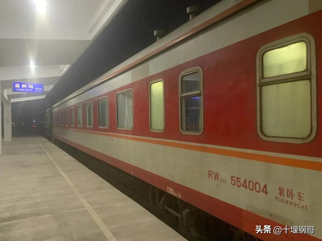 北京至温州k101停运到什么时间,k101次北京至温州