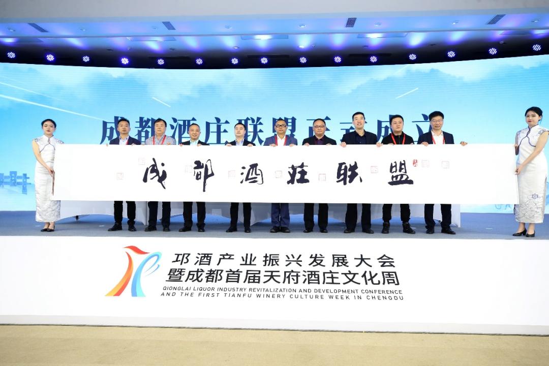 邛崃酒的历史文化,邛崃中国酒源